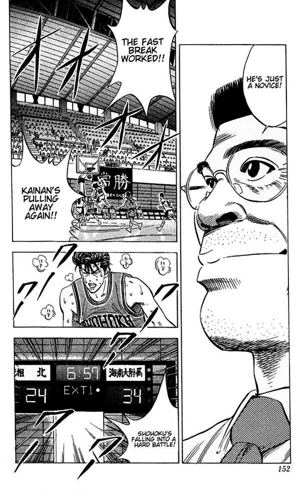 Slam Dunk chapter 106 page 4
