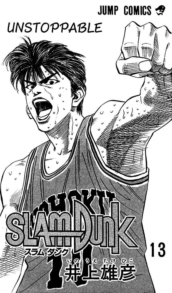 Slam Dunk chapter 108 page 1