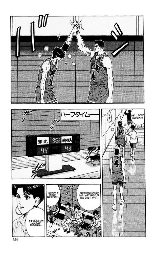 Slam Dunk chapter 115 page 14