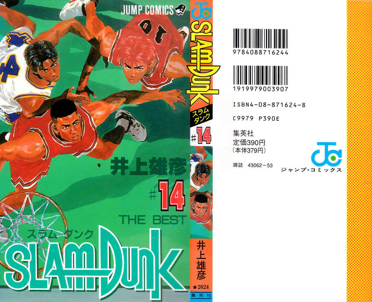 Slam Dunk chapter 117 page 25