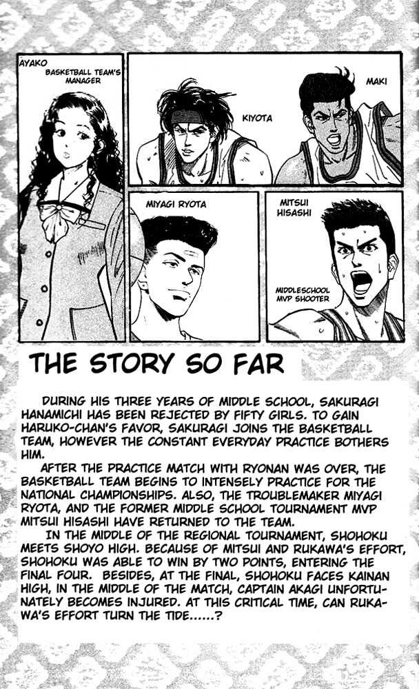 Slam Dunk chapter 117 page 3