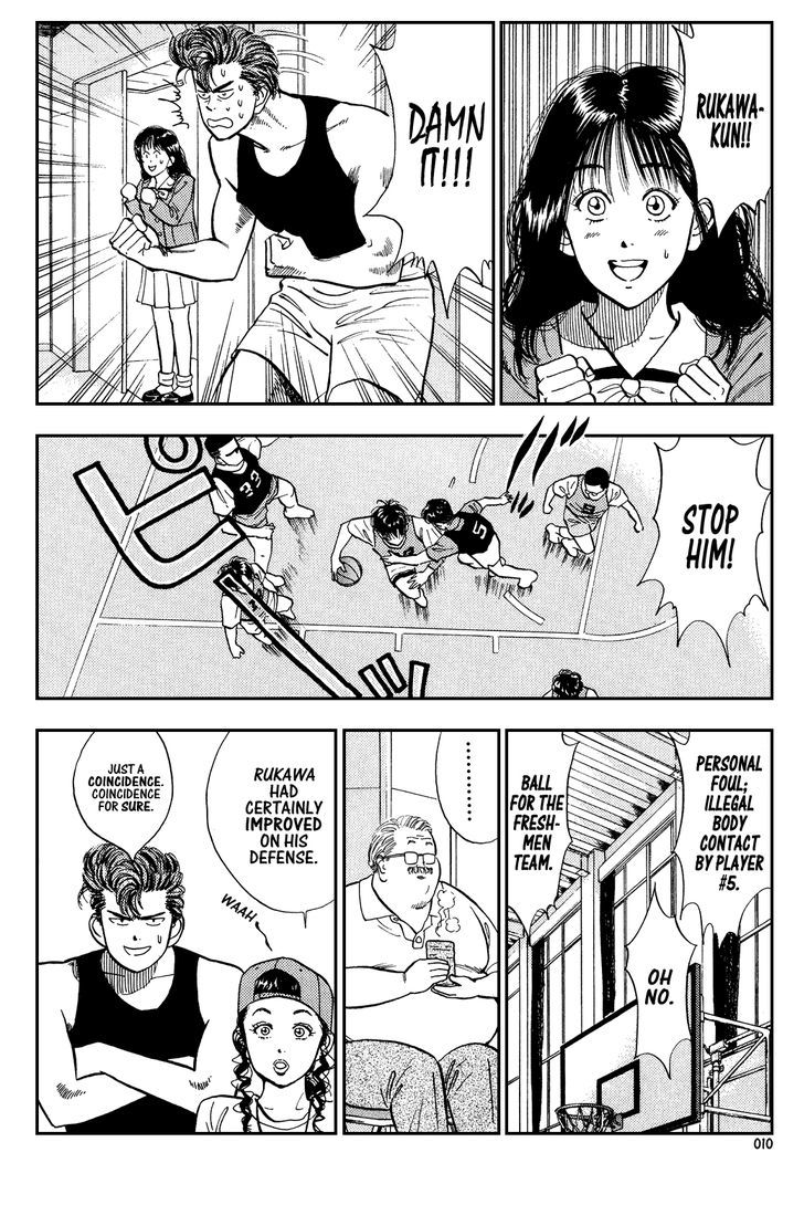 Slam Dunk chapter 12 page 6
