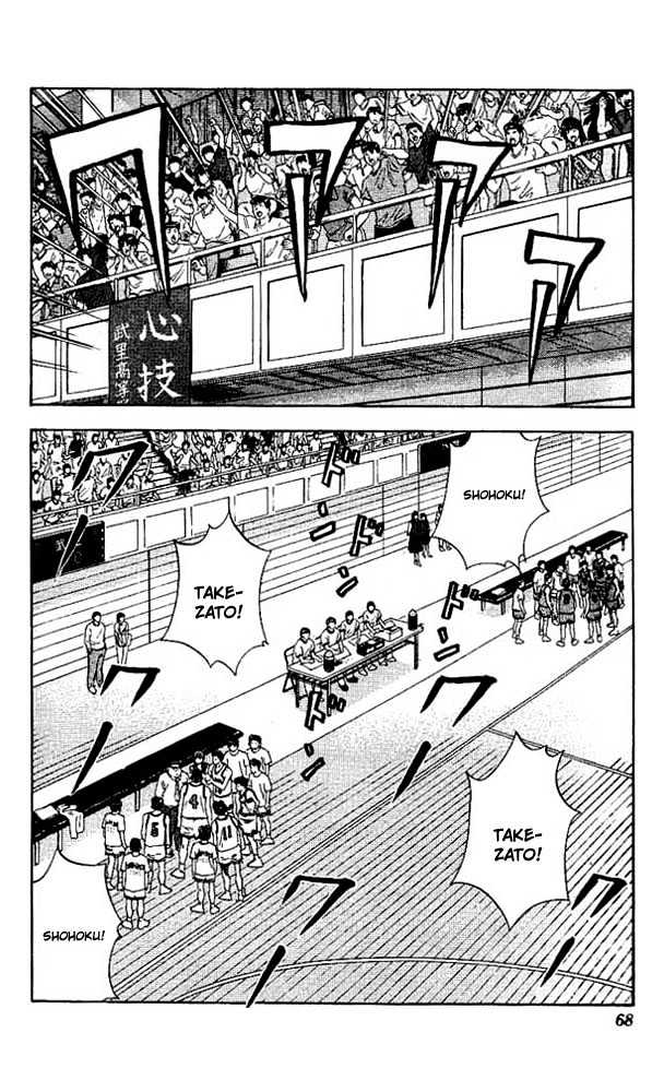 Slam Dunk chapter 138 page 4