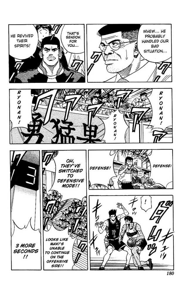 Slam Dunk chapter 143 page 16