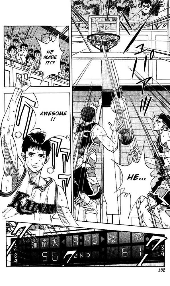Slam Dunk chapter 143 page 18