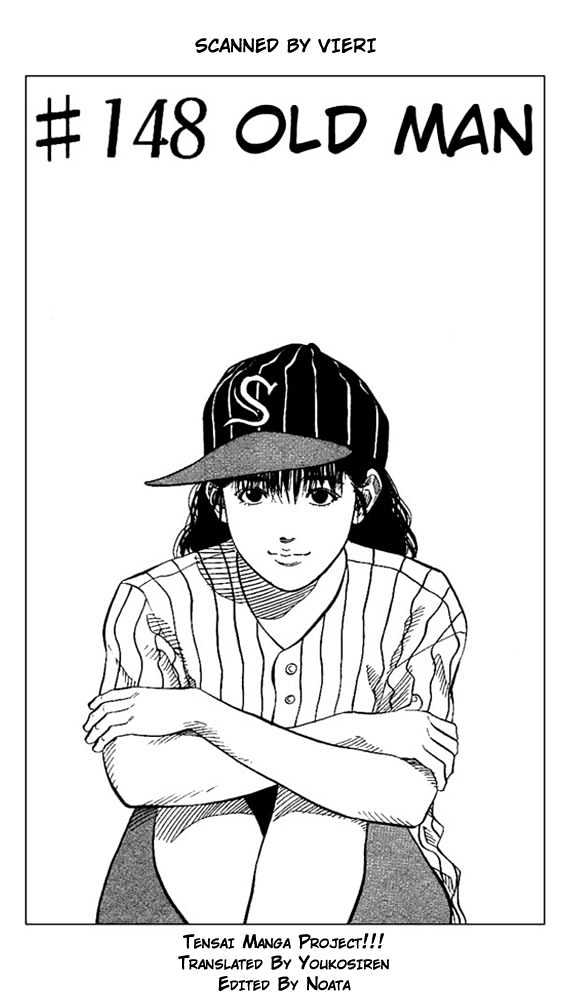Slam Dunk chapter 148 page 1