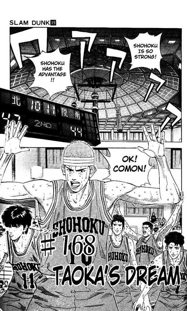 Slam Dunk chapter 168 page 1