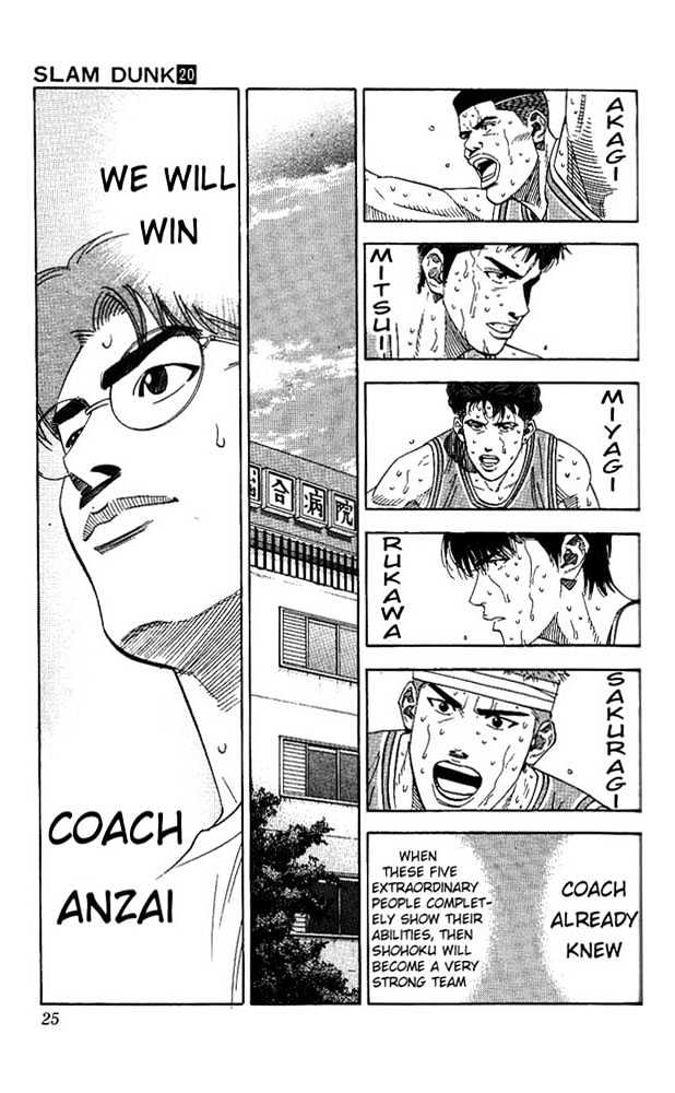 Slam Dunk chapter 171 page 22