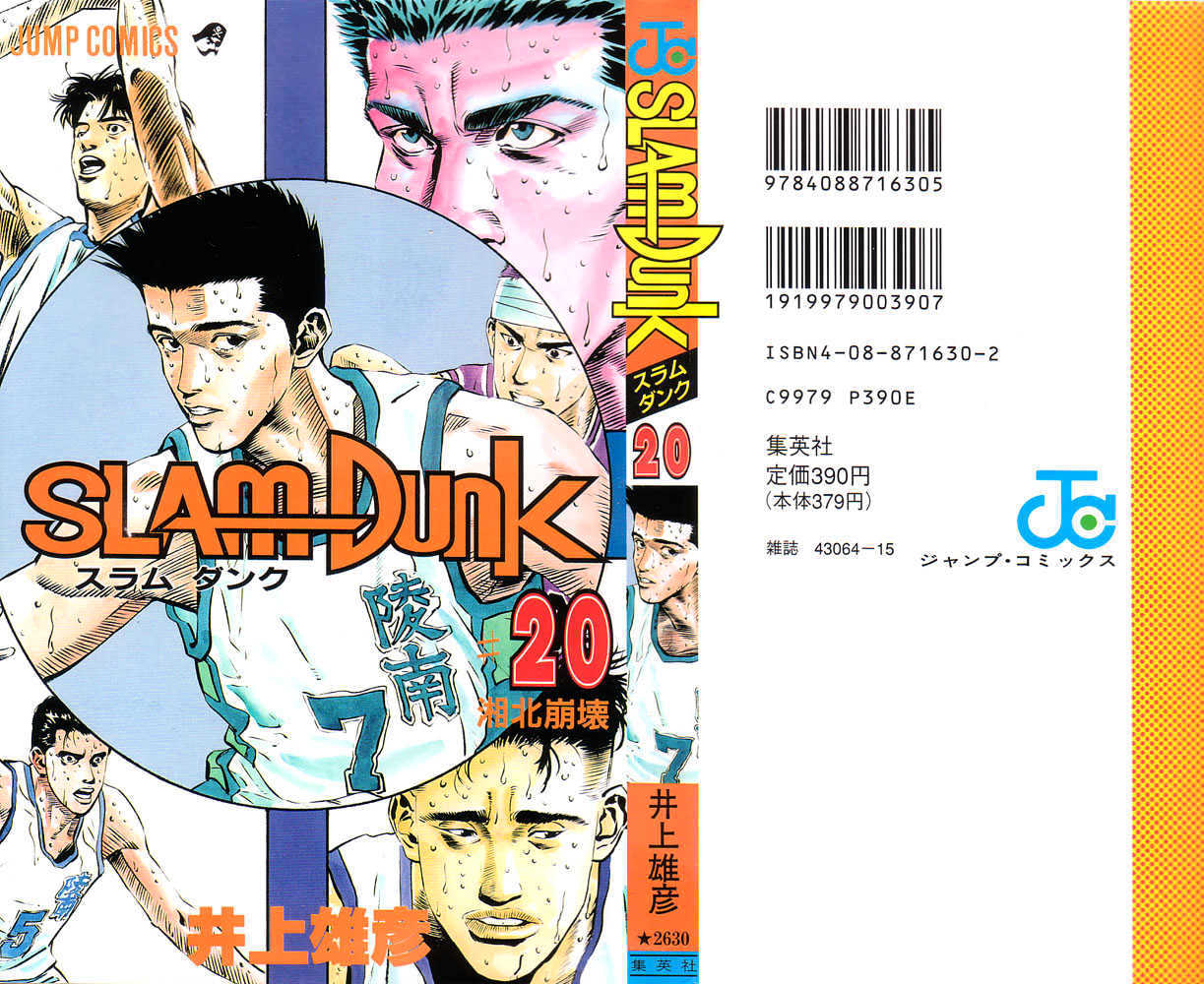 Slam Dunk chapter 171 page 24