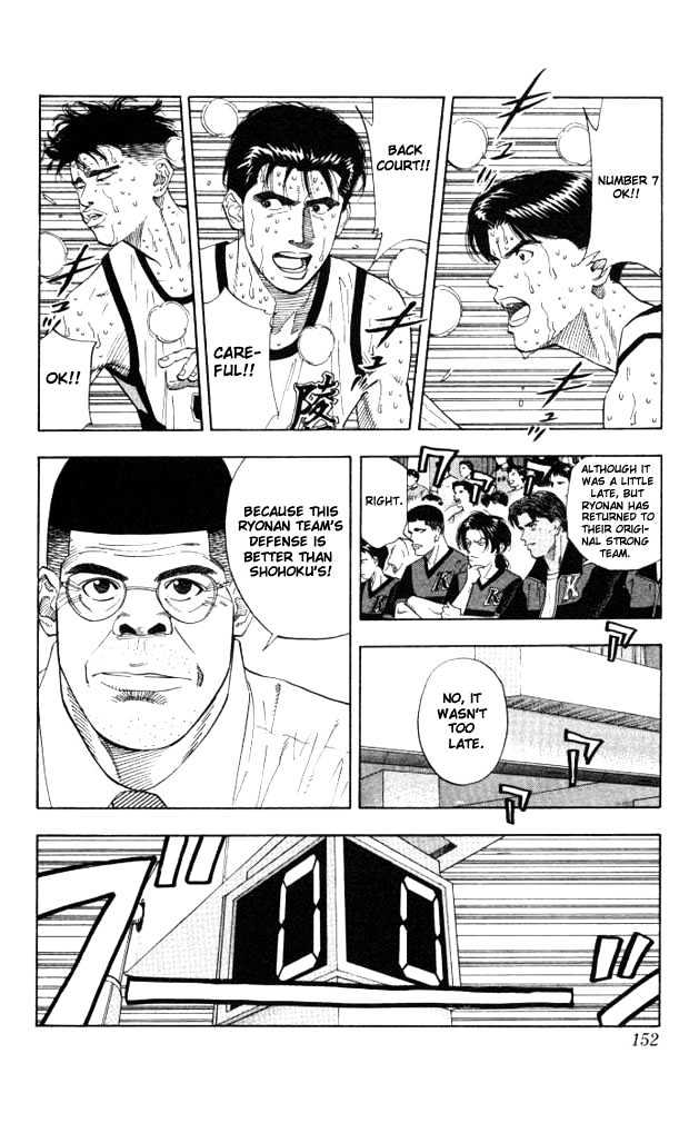 Slam Dunk chapter 178 page 5