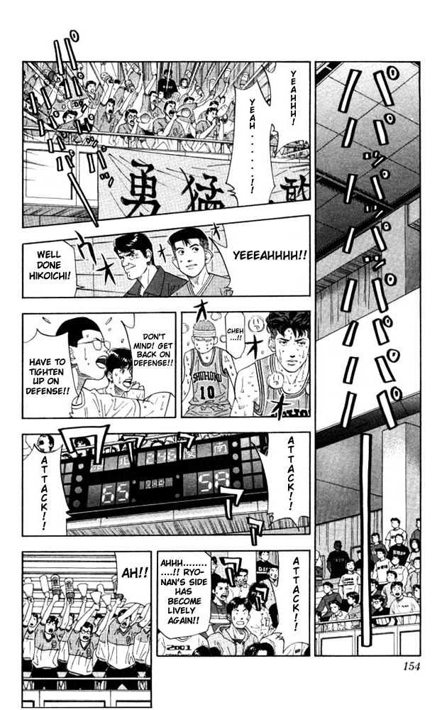 Slam Dunk chapter 178 page 7