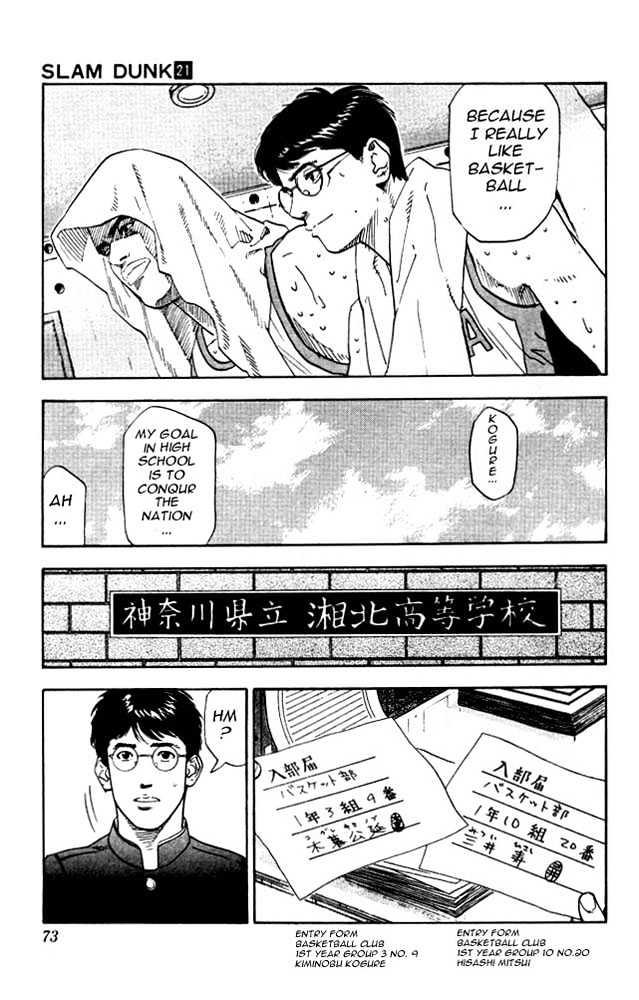 Slam Dunk chapter 183 page 7