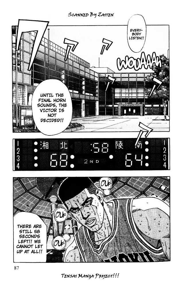 Slam Dunk chapter 184 page 1