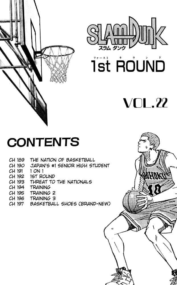 Slam Dunk chapter 189 page 4
