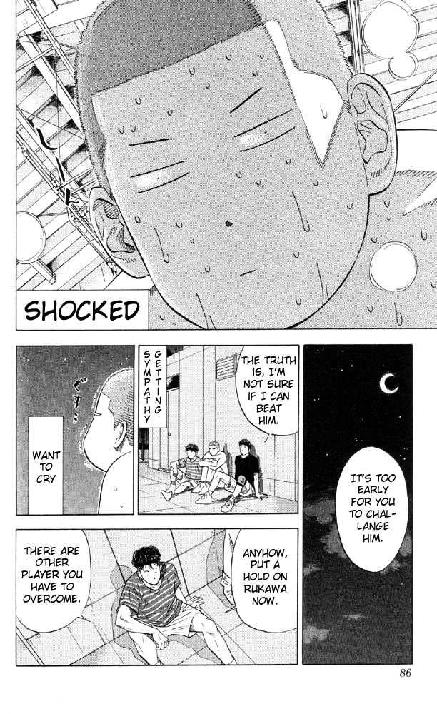 Slam Dunk chapter 192 page 17