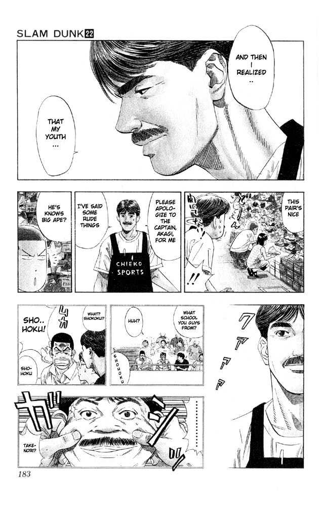 Slam Dunk chapter 197 page 14
