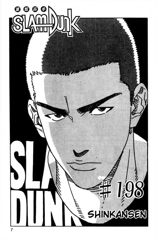Slam Dunk chapter 198 page 5