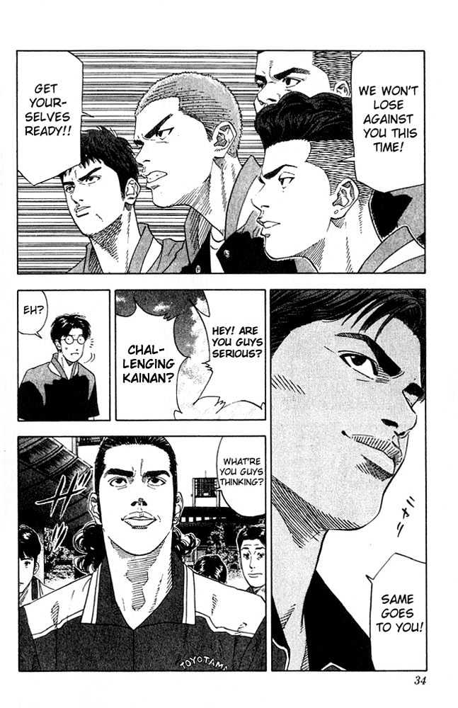 Slam Dunk chapter 199 page 7