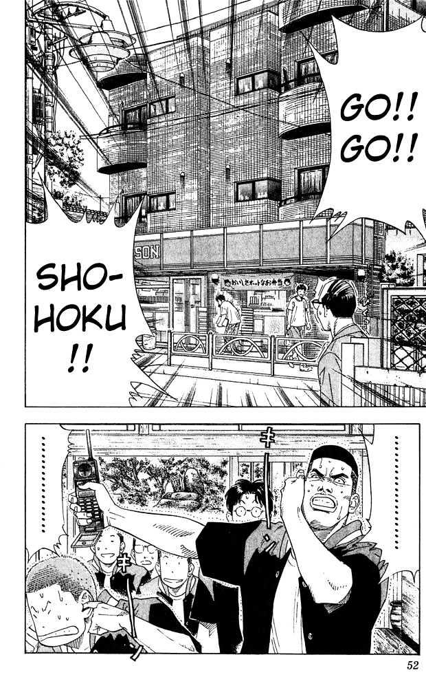 Slam Dunk chapter 200 page 6