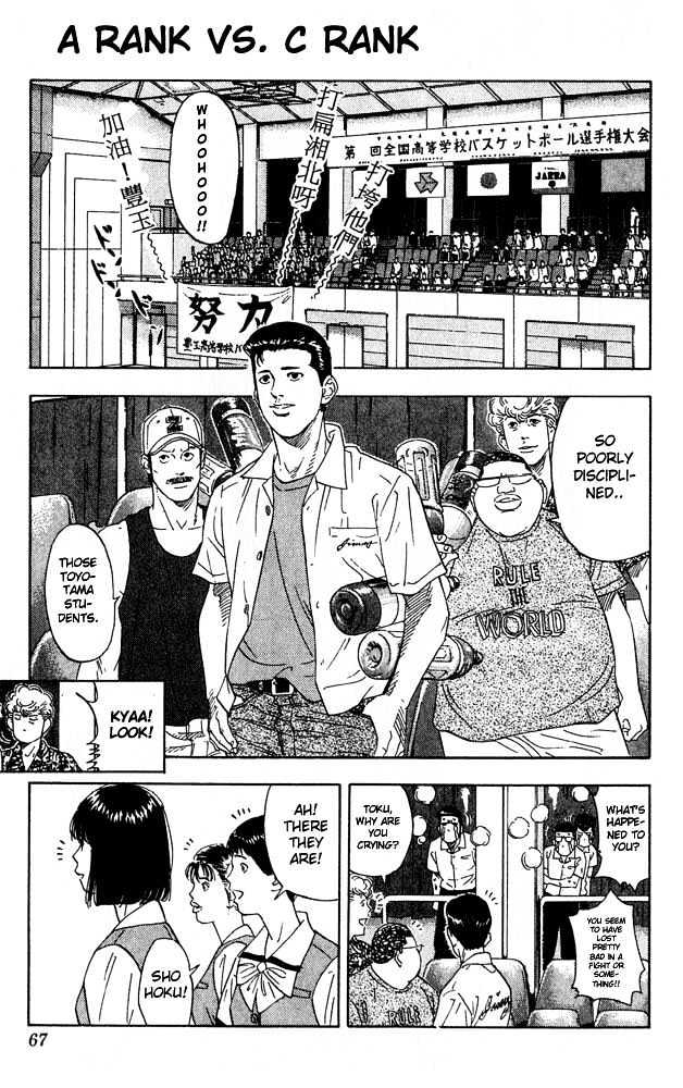 Slam Dunk chapter 201 page 1