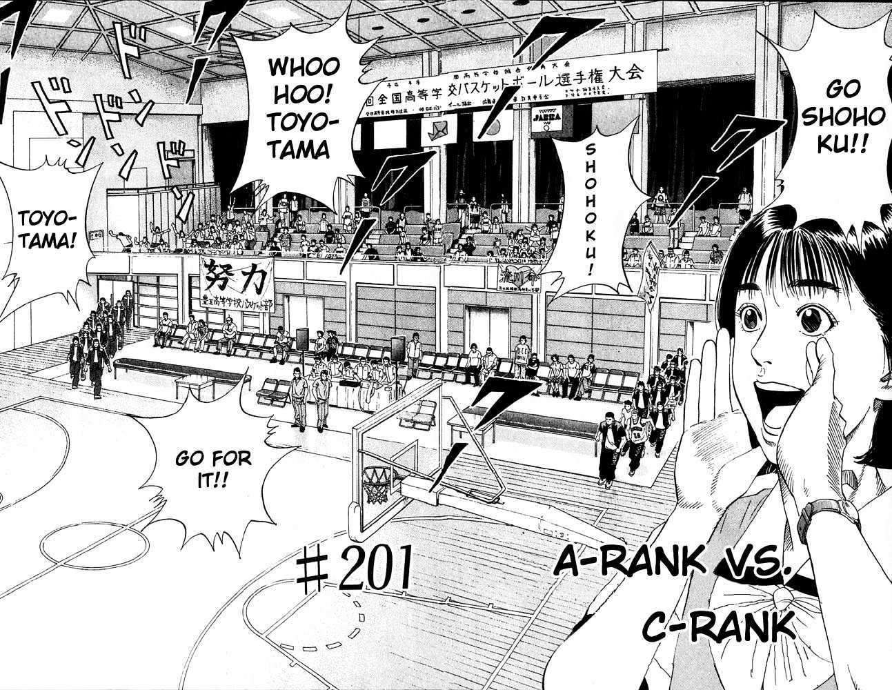 Slam Dunk chapter 201 page 2