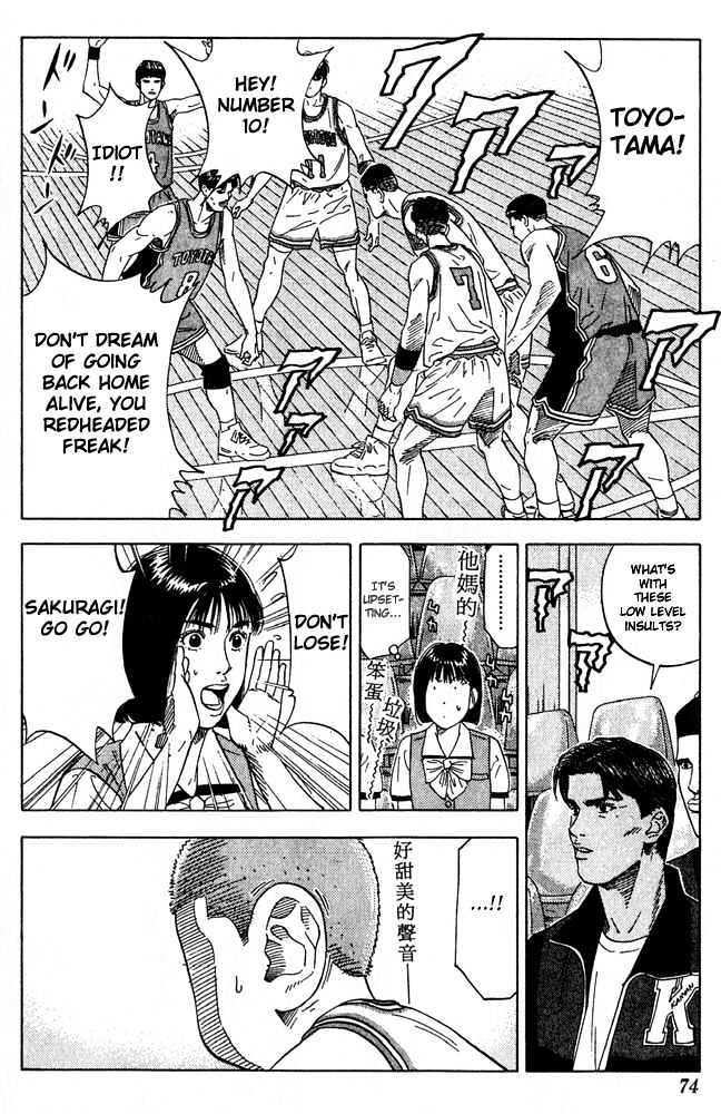 Slam Dunk chapter 201 page 7