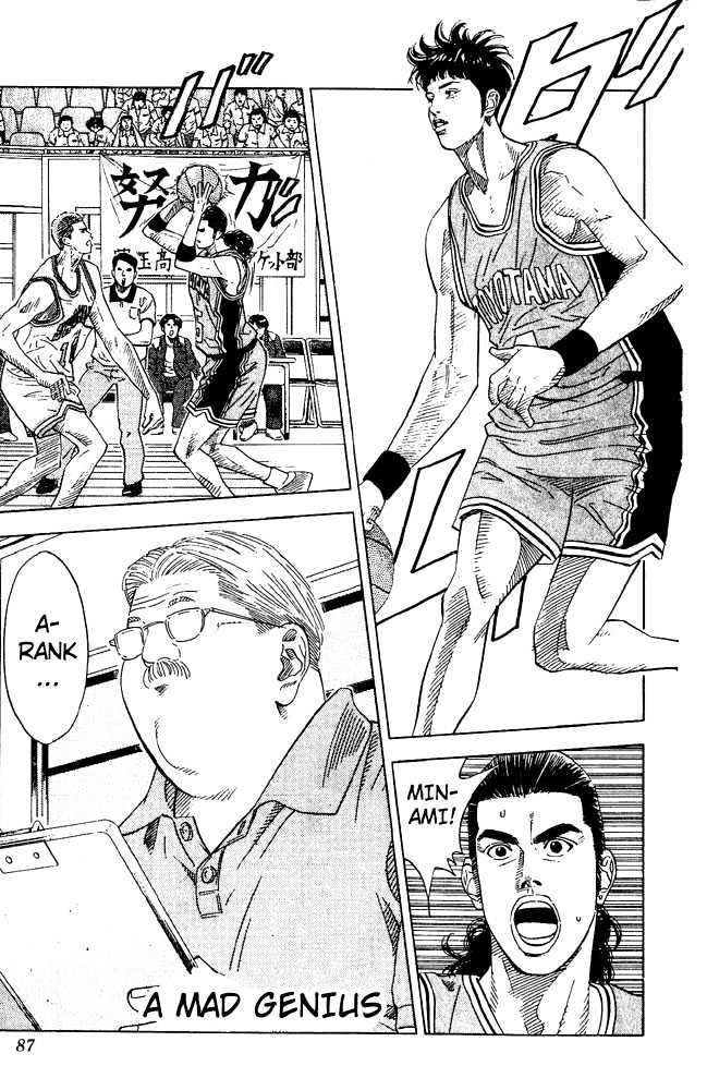 Slam Dunk chapter 202 page 1