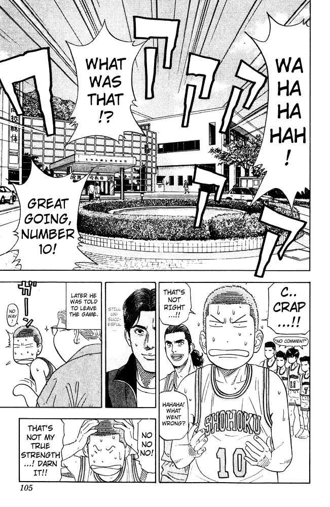 Slam Dunk chapter 202 page 17