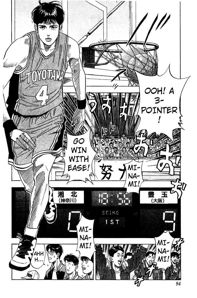 Slam Dunk chapter 202 page 7
