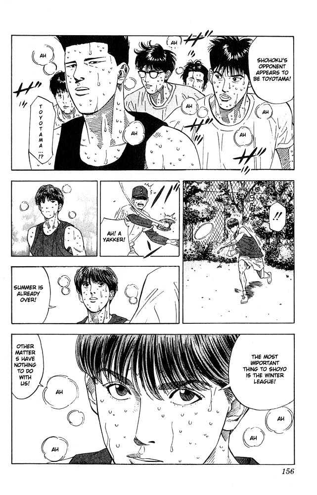 Slam Dunk chapter 205 page 10