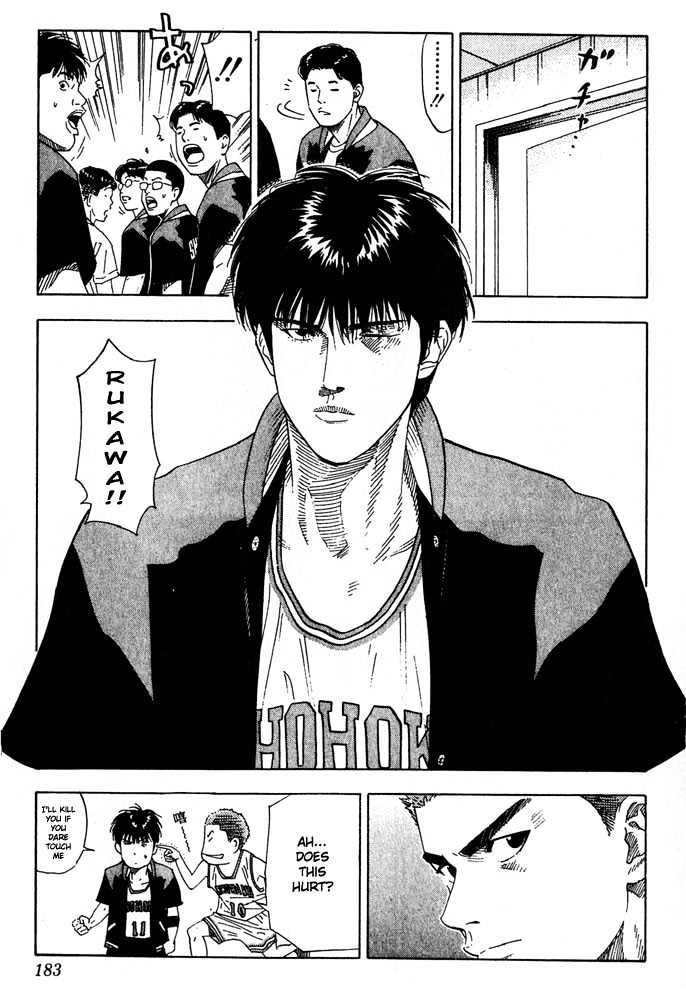Slam Dunk chapter 206 page 17