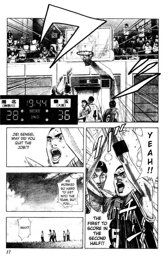 Slam Dunk chapter 207 page 14