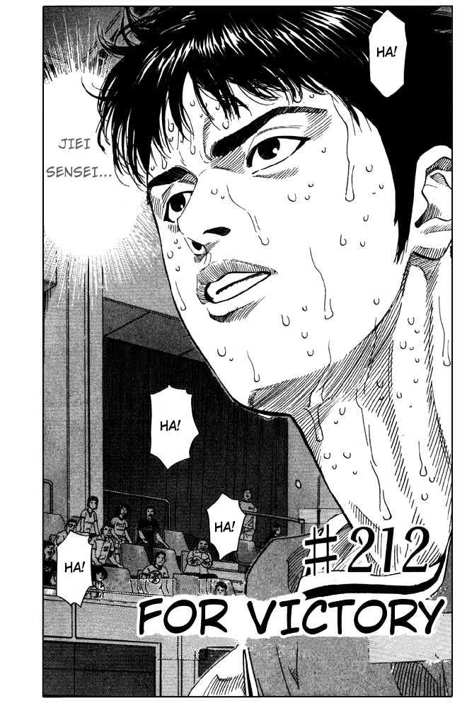 Slam Dunk chapter 212 page 2