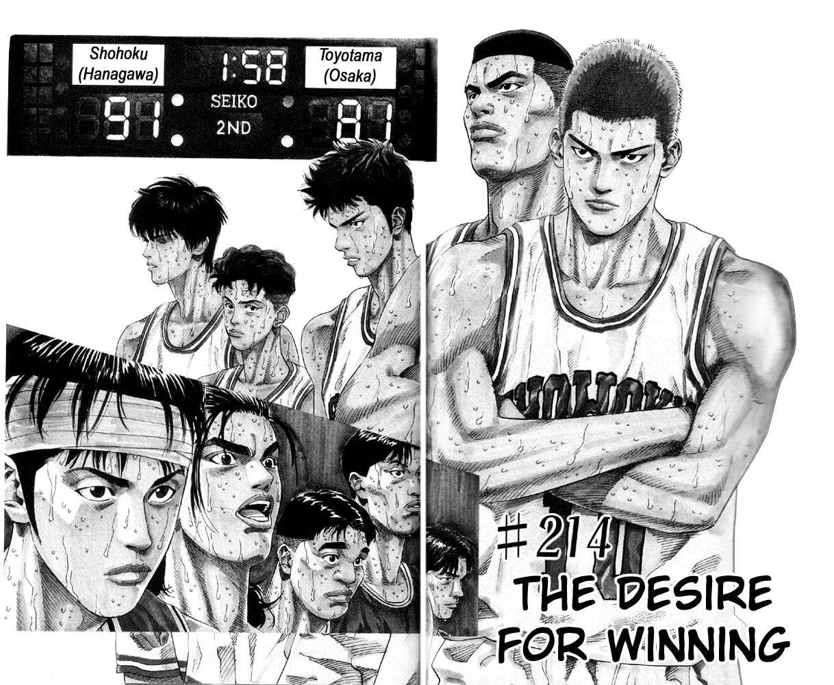 Slam Dunk chapter 214 page 2