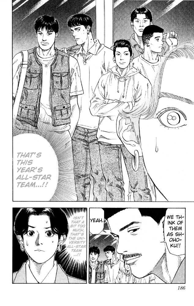 Slam Dunk chapter 215 page 17