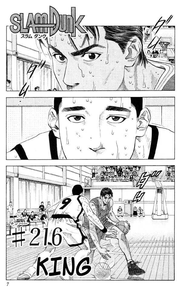 Slam Dunk chapter 216 page 5