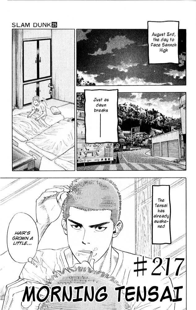 Slam Dunk chapter 217 page 1