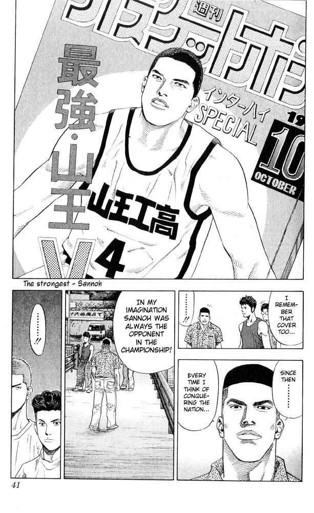 Slam Dunk chapter 217 page 15