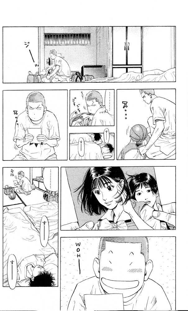 Slam Dunk chapter 217 page 2