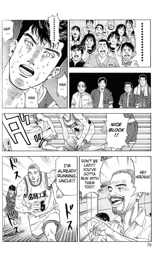 Slam Dunk chapter 219 page 12