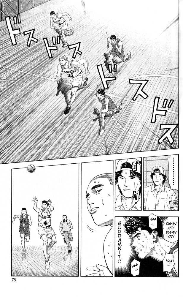 Slam Dunk chapter 219 page 13