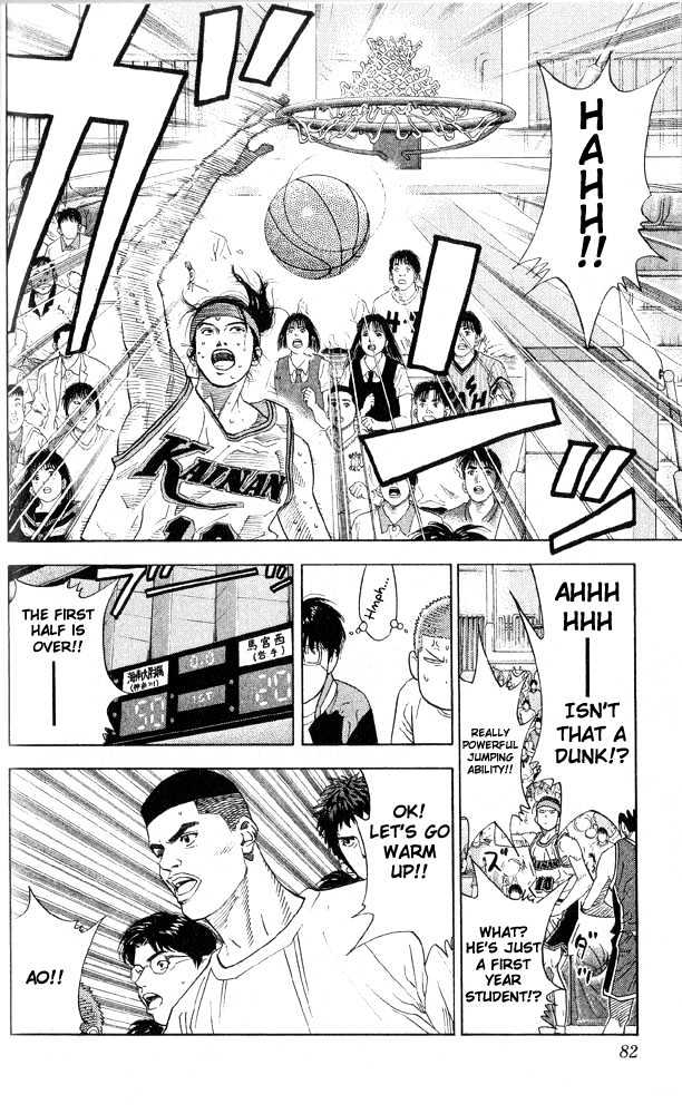 Slam Dunk chapter 219 page 15