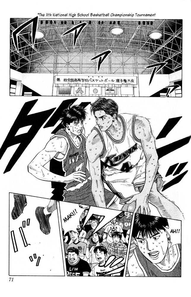 Slam Dunk chapter 219 page 5