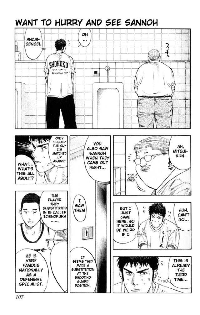 Slam Dunk chapter 221 page 1