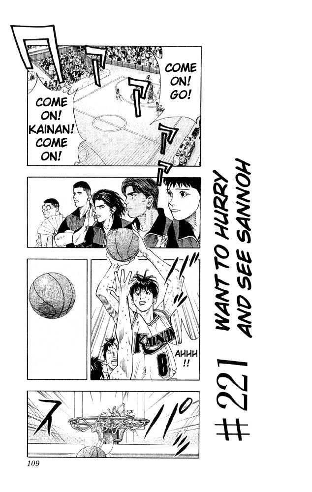 Slam Dunk chapter 221 page 3