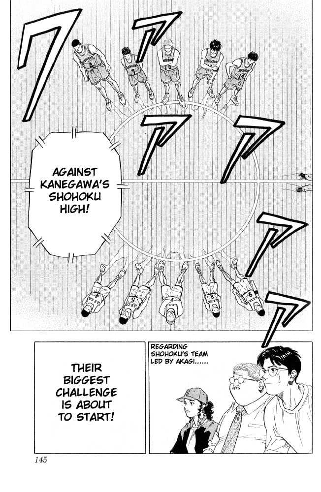 Slam Dunk chapter 222 page 18