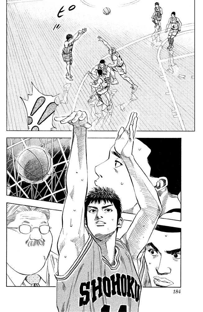 Slam Dunk chapter 224 page 15