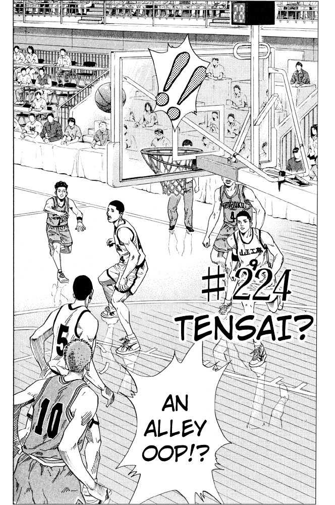 Slam Dunk chapter 224 page 2