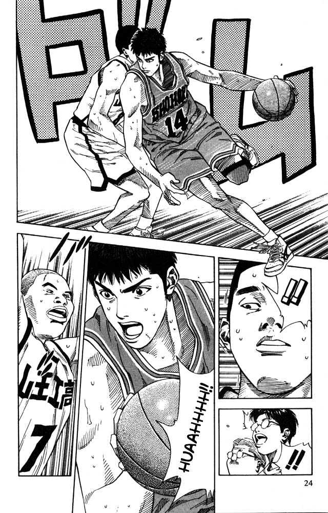 Slam Dunk chapter 225 page 21