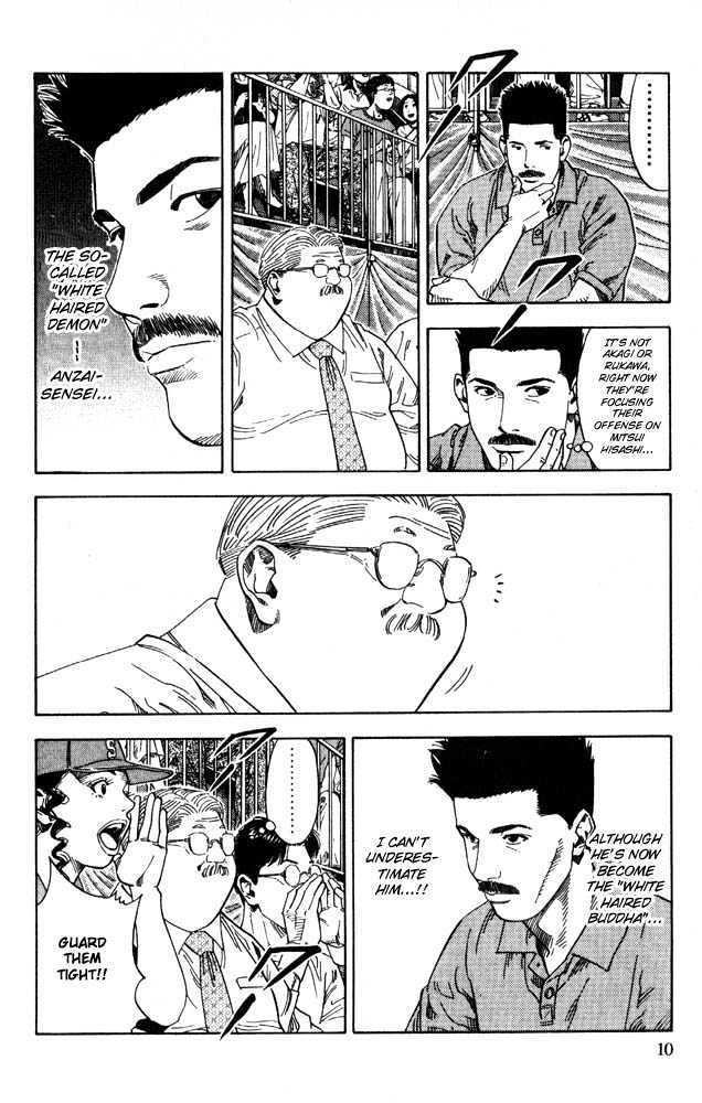 Slam Dunk chapter 225 page 7